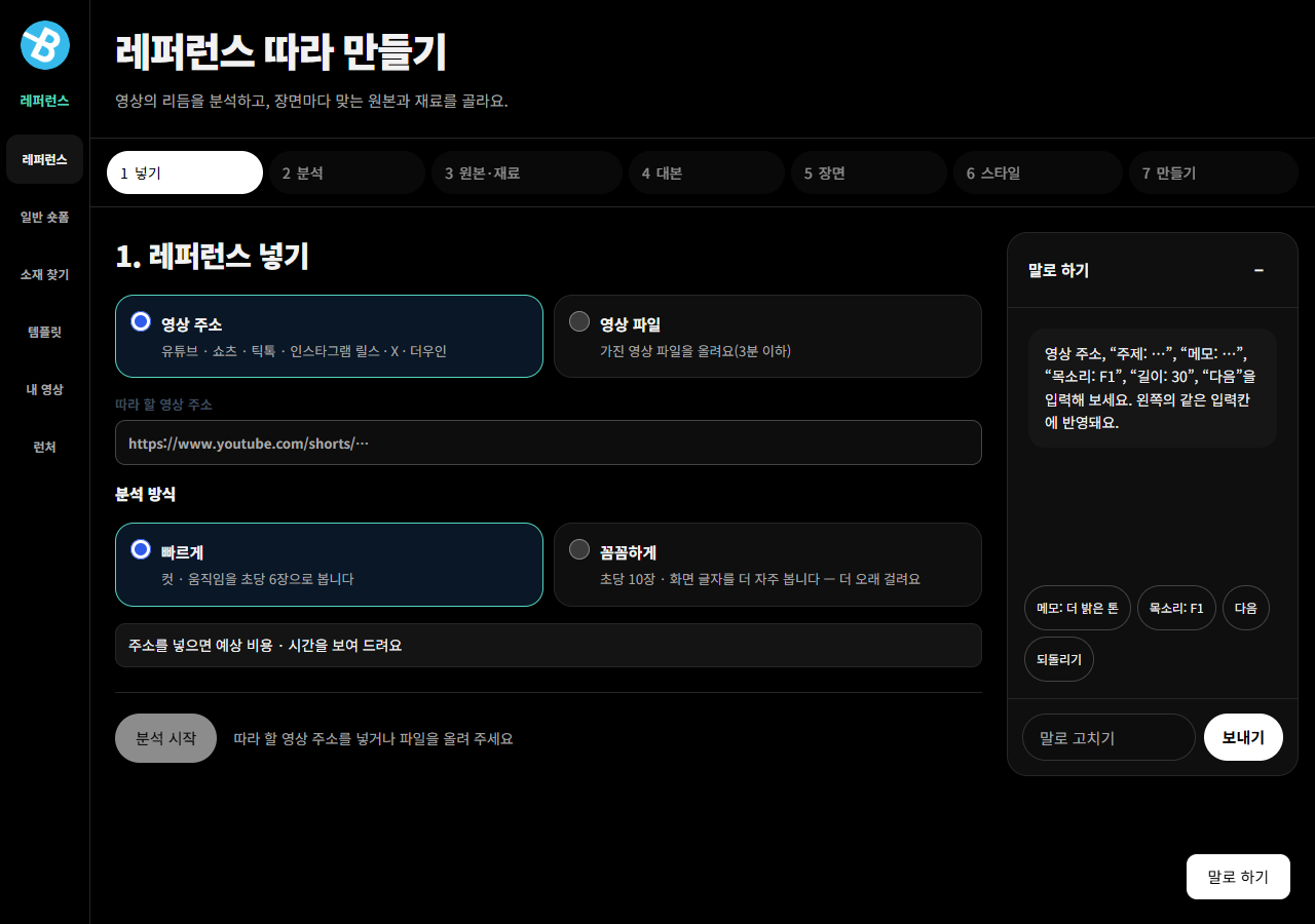 레퍼런스 — 실제 프로그램 화면